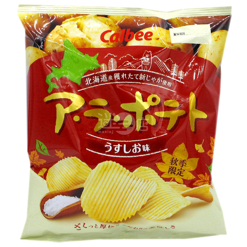 Lightly Salted Potato Chips