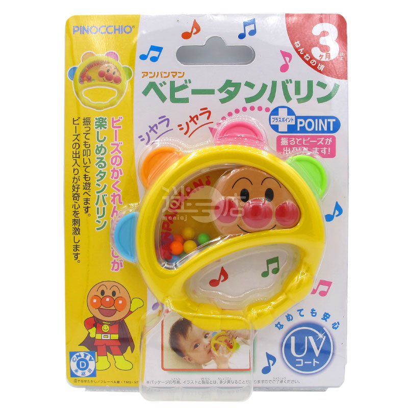 Anpanman Hand Rattle
