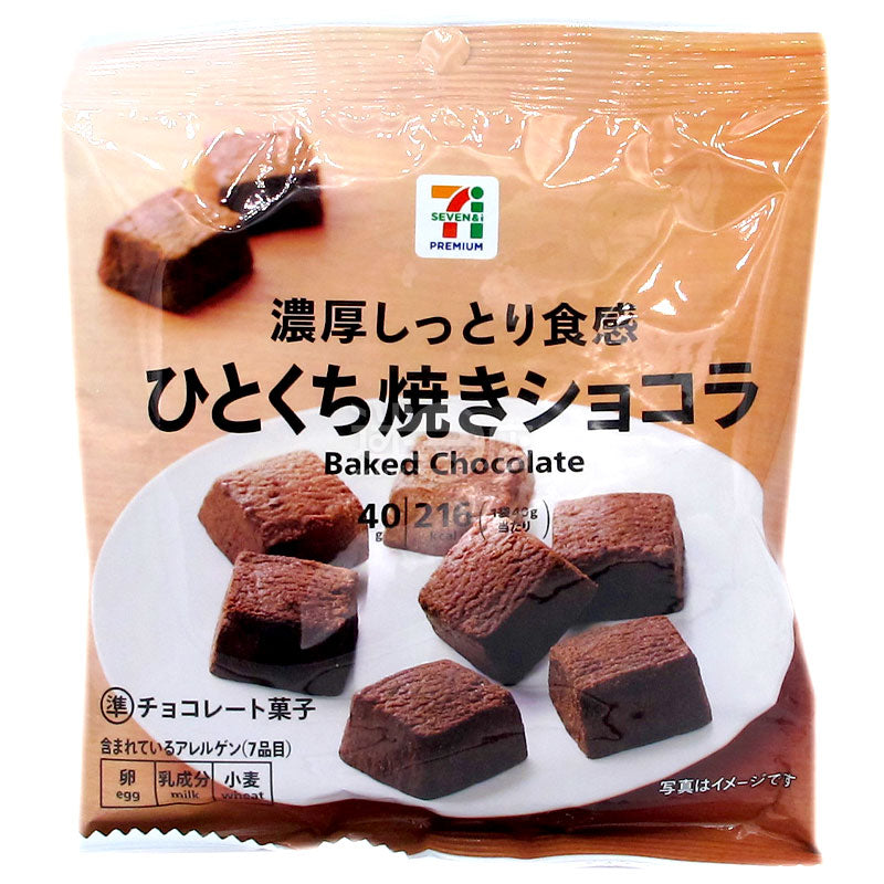 Bite Baked Chocolate