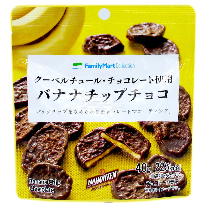 チョコバナナチップス