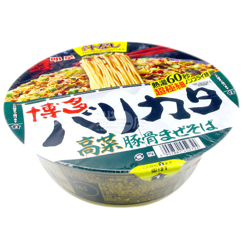 Hakata Pickled Vegetable Pork Bone Hard Lomen