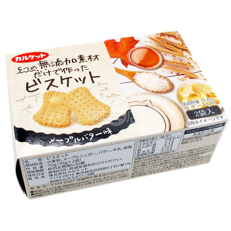 無添加ビスケット5種**