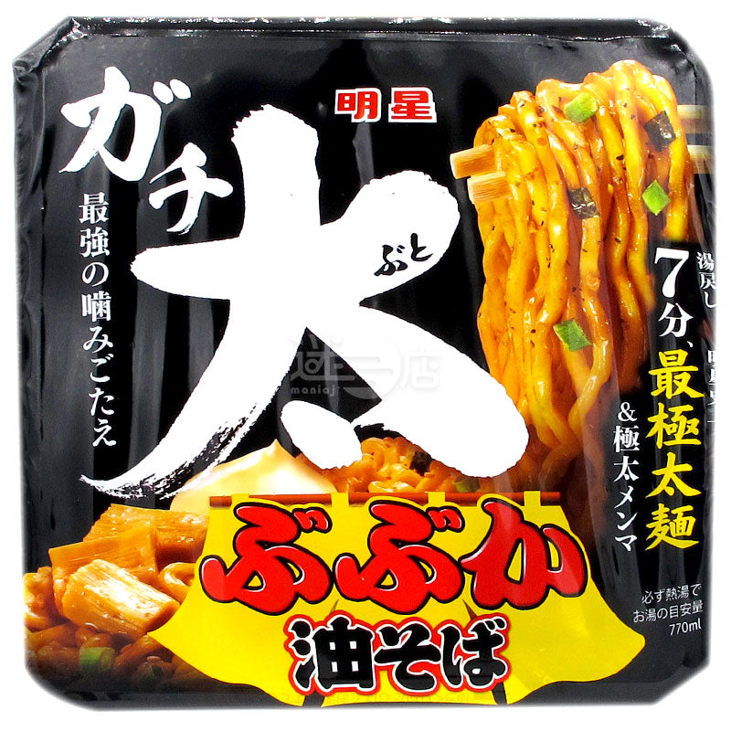 Bubuka油粗撈麵