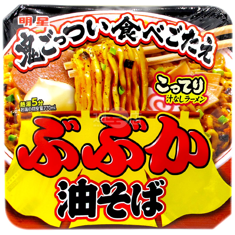 Bubuka oil noodles
