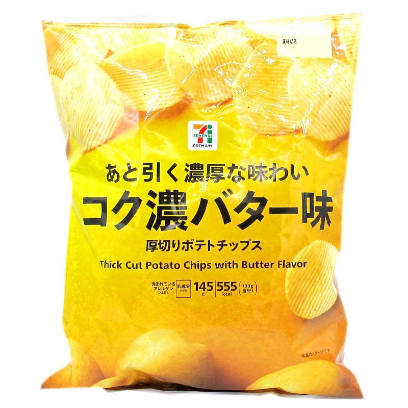 Thick Butter Thick Cut Potato Chips