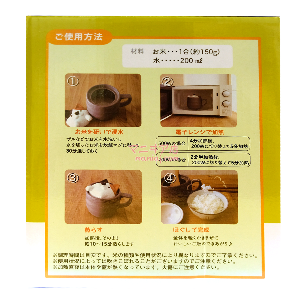 電子レンジ用クッキングカップ 柴犬