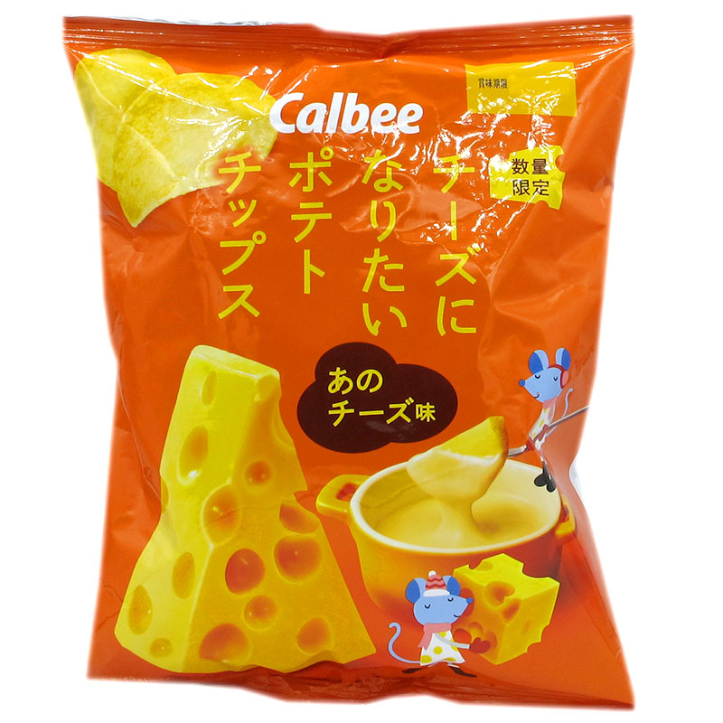 Potato chips that want to become cheese