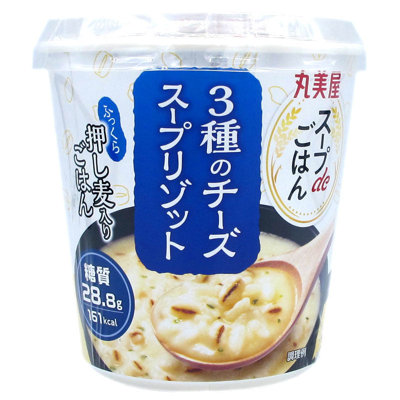 3種のチーズスープリゾット