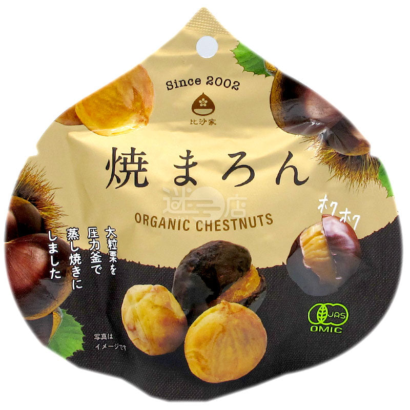 Organic Roasted Chestnuts