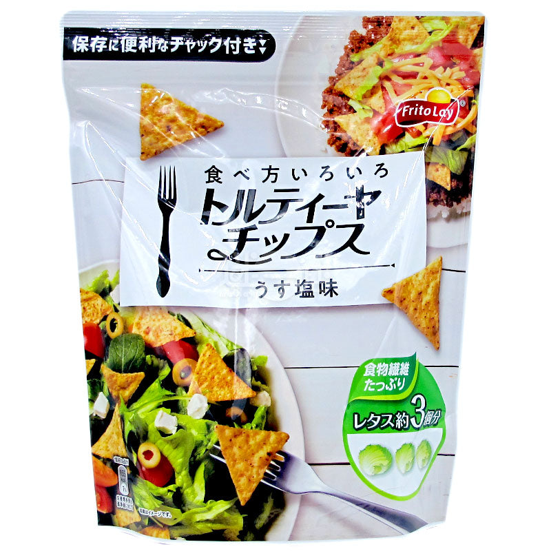 Lightly Salted Nachos