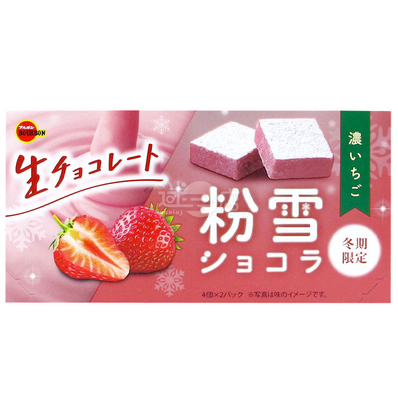 パウダーシャーベット ストロベリーチョコレート