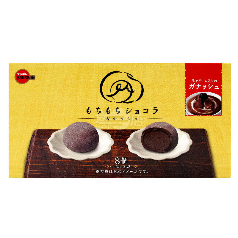 Chocolate Mochi