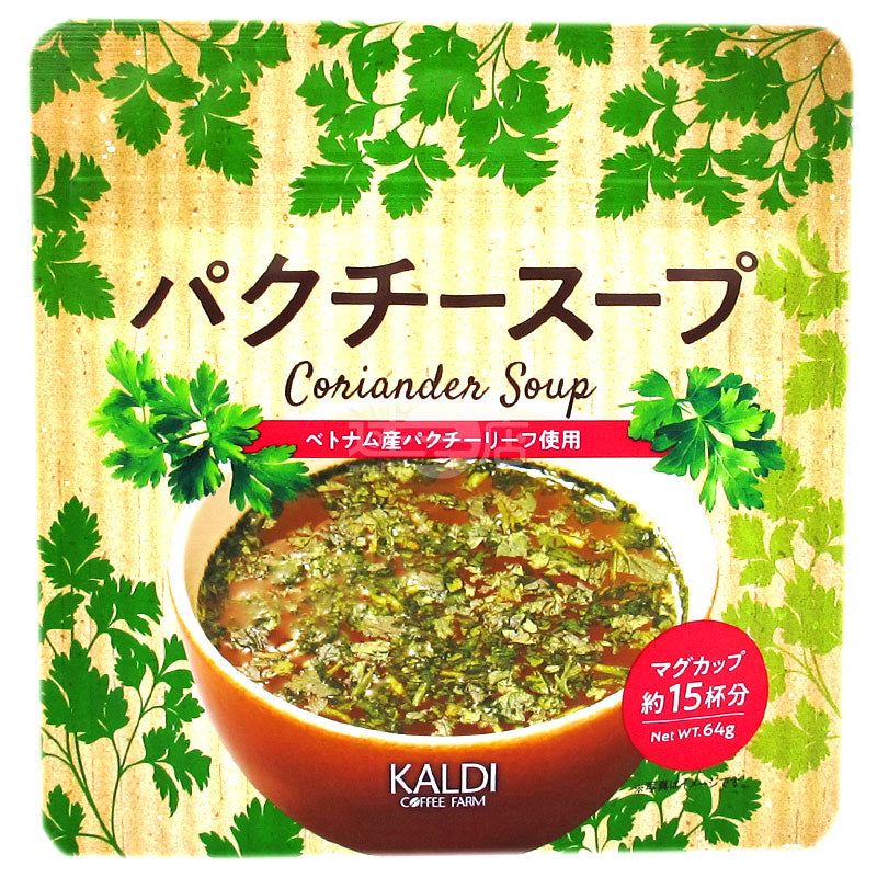 Coriander Soup