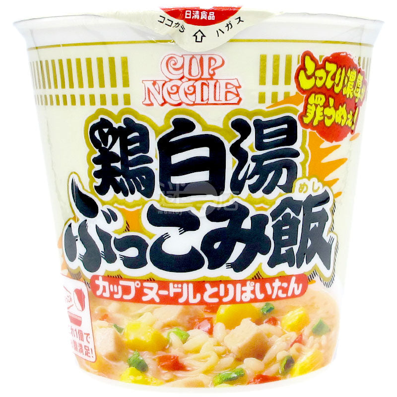 風味豊かな鶏白湯スープライス