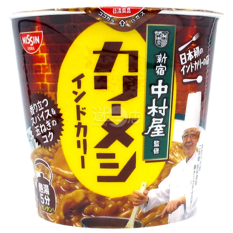 Indian curry rice supervised by Shinjuku Nakamuraya