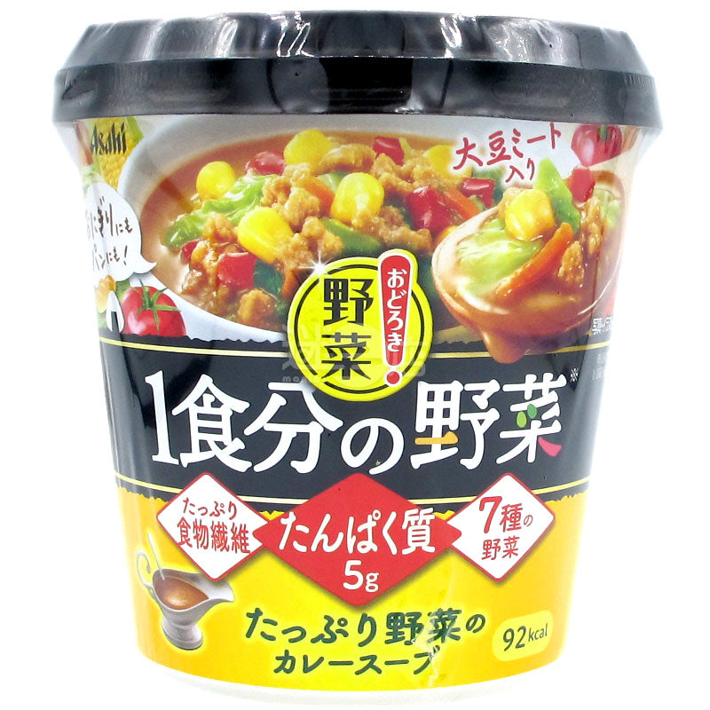 1 serving of Wild Vegetable Curry Soup