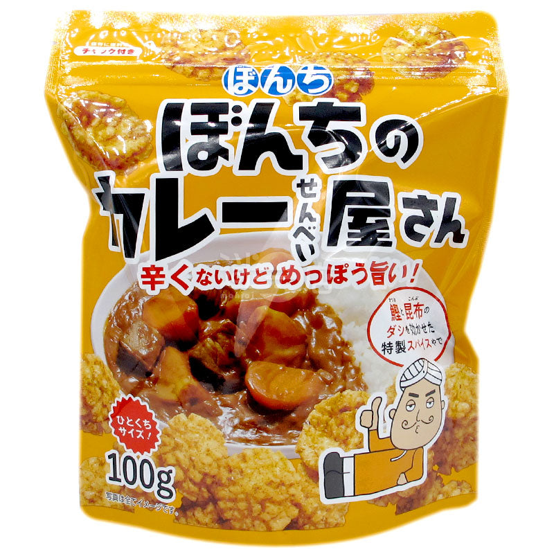 Curry House Shortbread