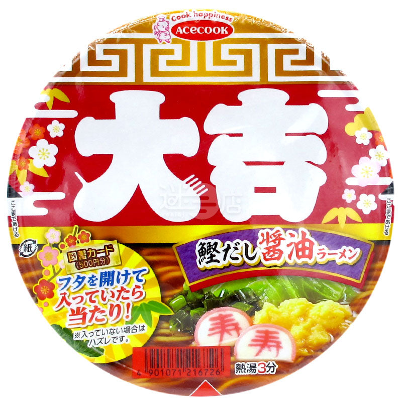 Daikichi Bonito Dashi Soy Sauce Ramen