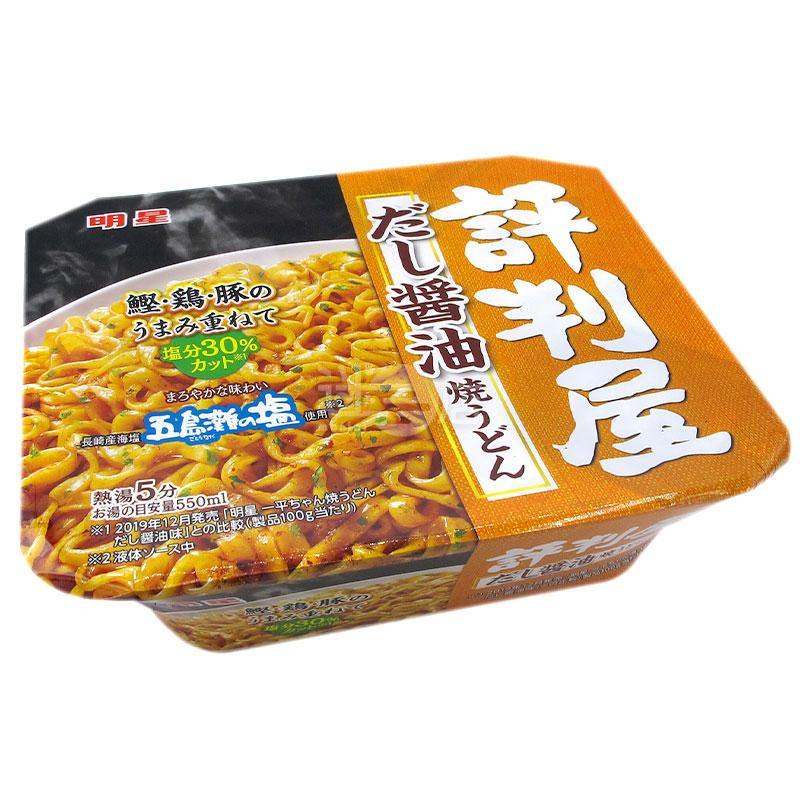 評判屋 高湯醬油烏冬 - 迷日店 maniaj.com