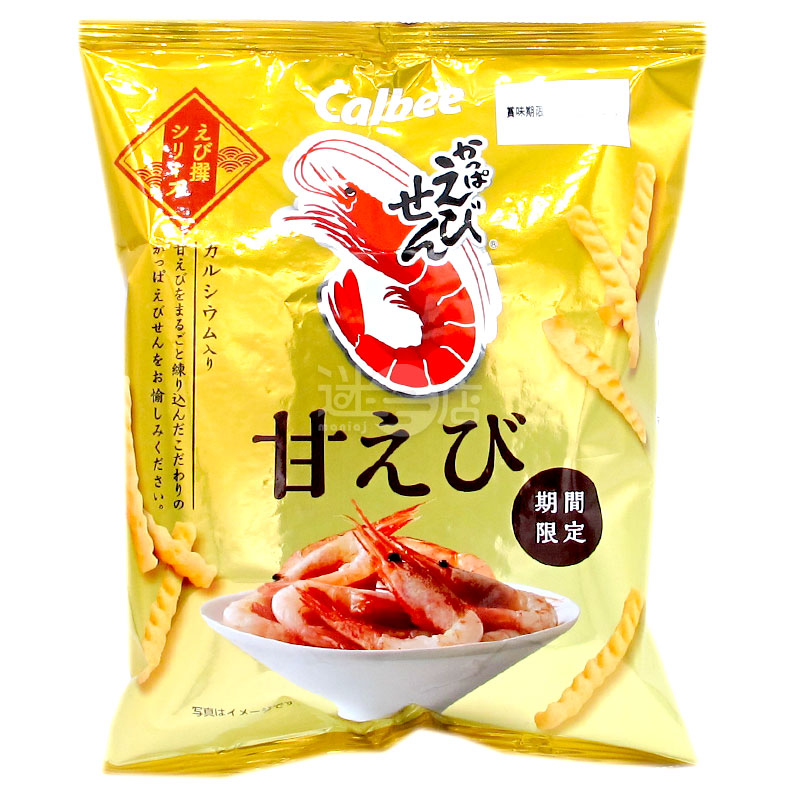 Sweet Shrimp Crackers