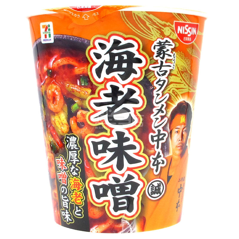 Mongolian Noodle Soup Nakamoto Shrimp Miso Ramen