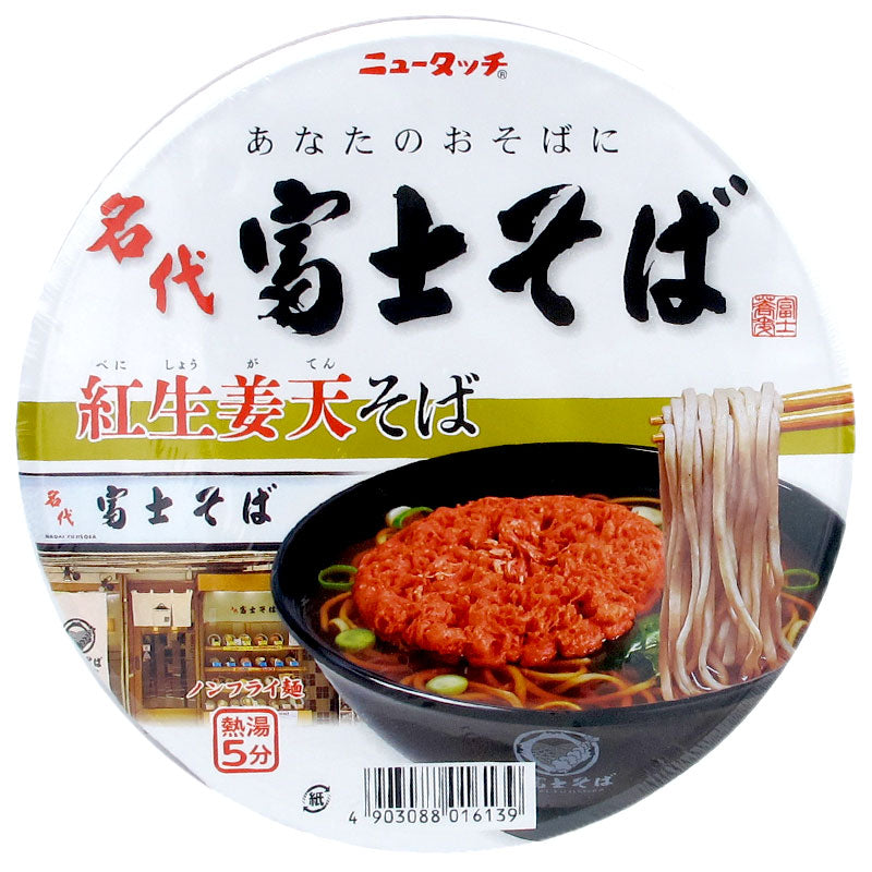 名代富士紅生姜天ぷらそば