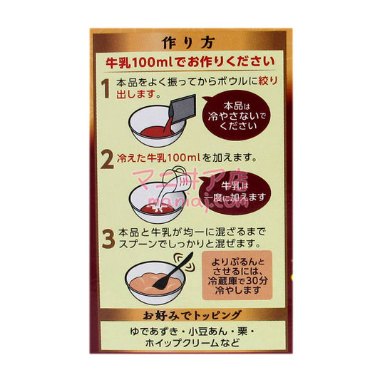 和栗のデザート