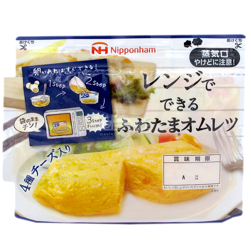 4種のチーズのふんわりオムレツ