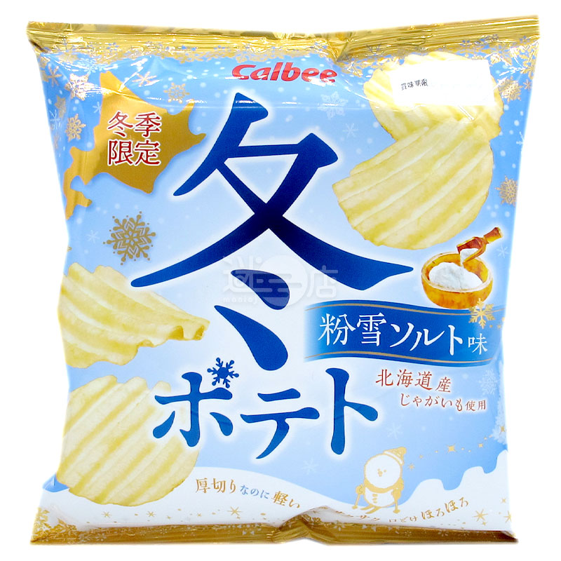 Winter Powder Snow Salt Thick Cut Potato Chips