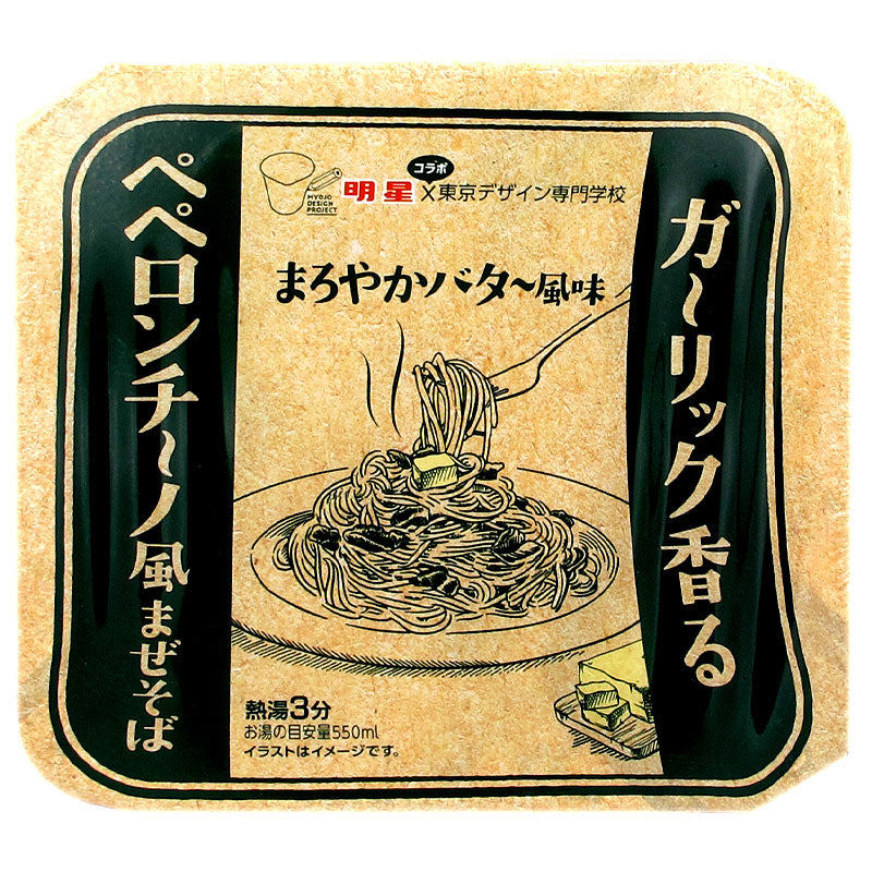 東京設計專門學校 橄欖油香蒜風撈麵