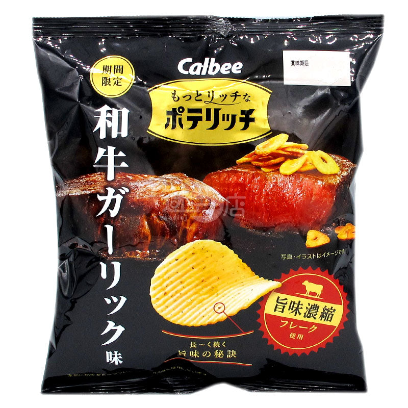 Wagyu Garlic Potato Chips