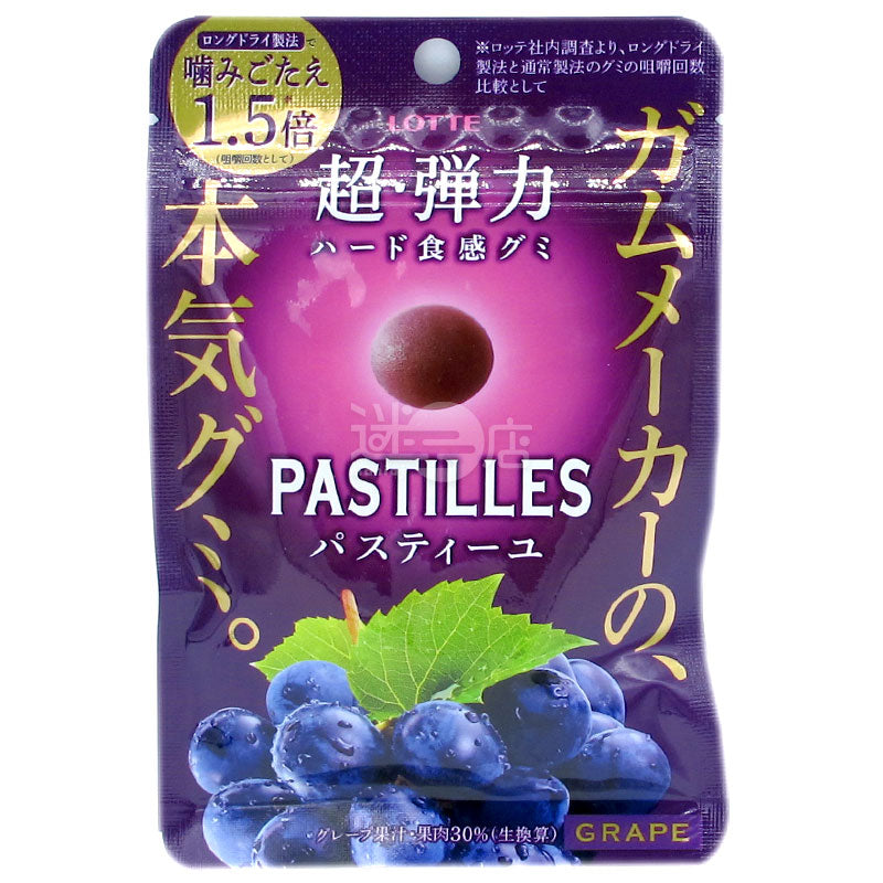 Pastilles超彈力提子味軟糖