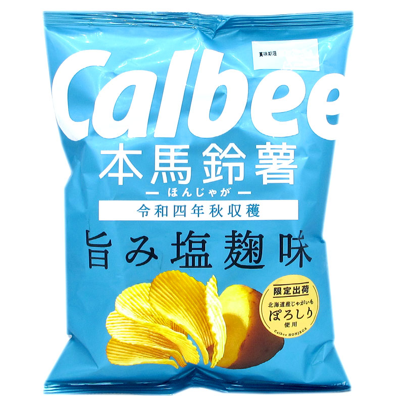 Ben Potato Delicious Shiokoji Flavor Potato Chips (Special Offer)