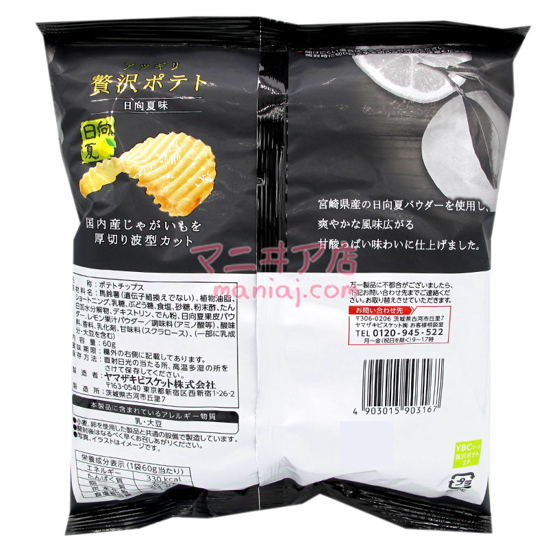 Premium Hinata Summer Potato Chips