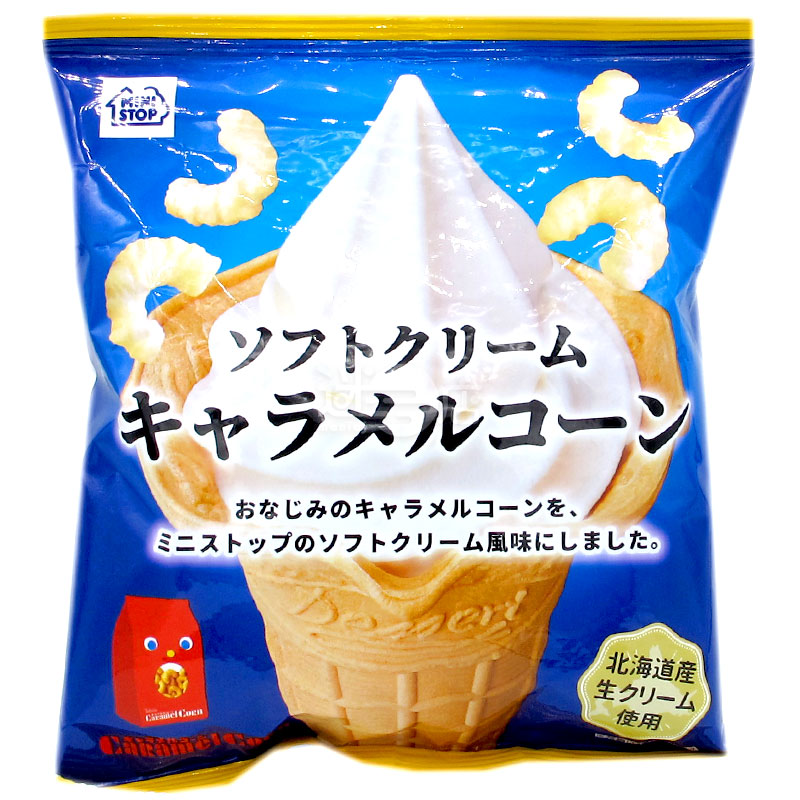 ソフトクリームキャラメルコーンスティック