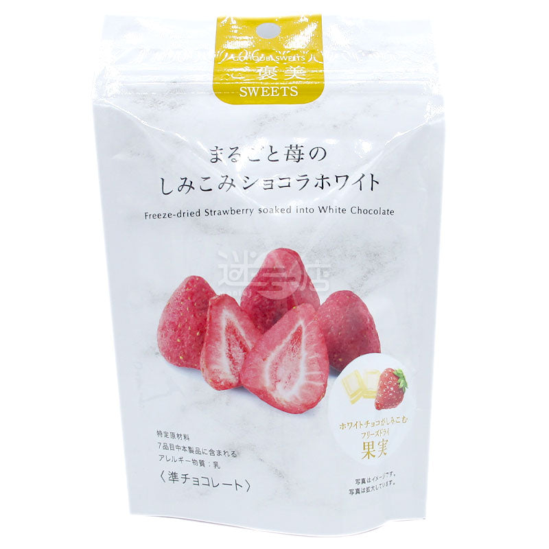 Strawberry White Chocolate**