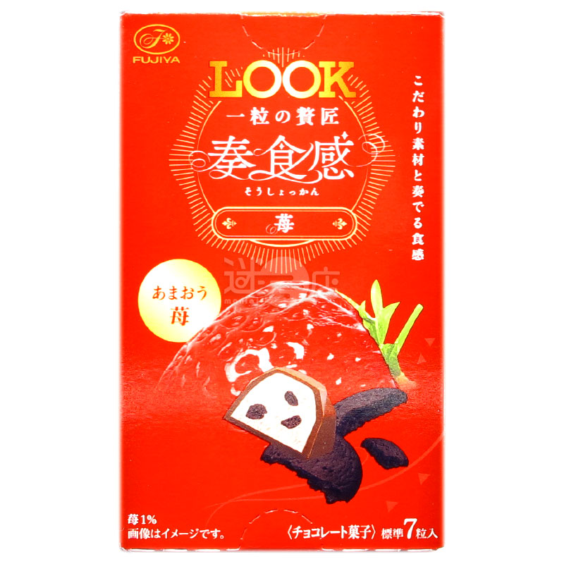 LOOK One Grain of Zha Jiang (Zou Shi Gan Berry) Chocolate