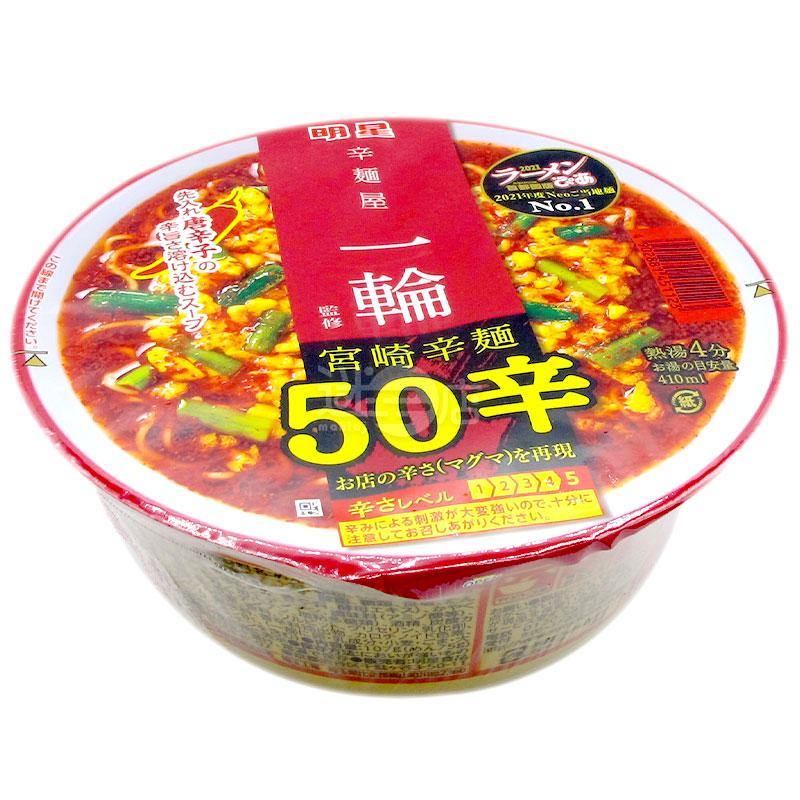 辛麵屋一輪監修 宮崎辛麵50辛 - 迷日店 maniaj.com