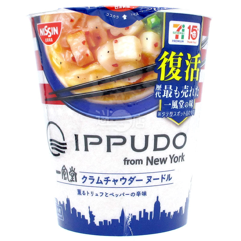 Ippudo New York Weekly Clam Noodles