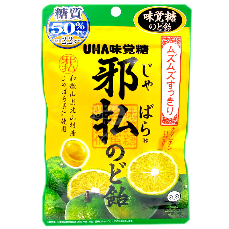 Evil Throat Lozenges