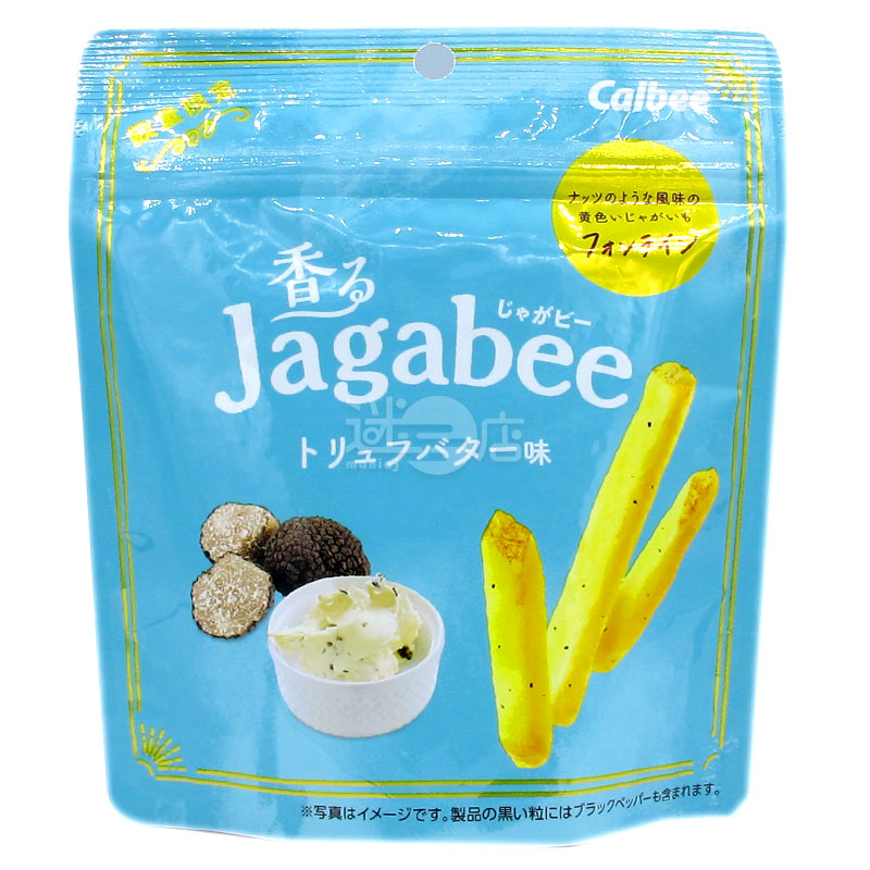Fragrant Jagabee Truffle Butter Fries