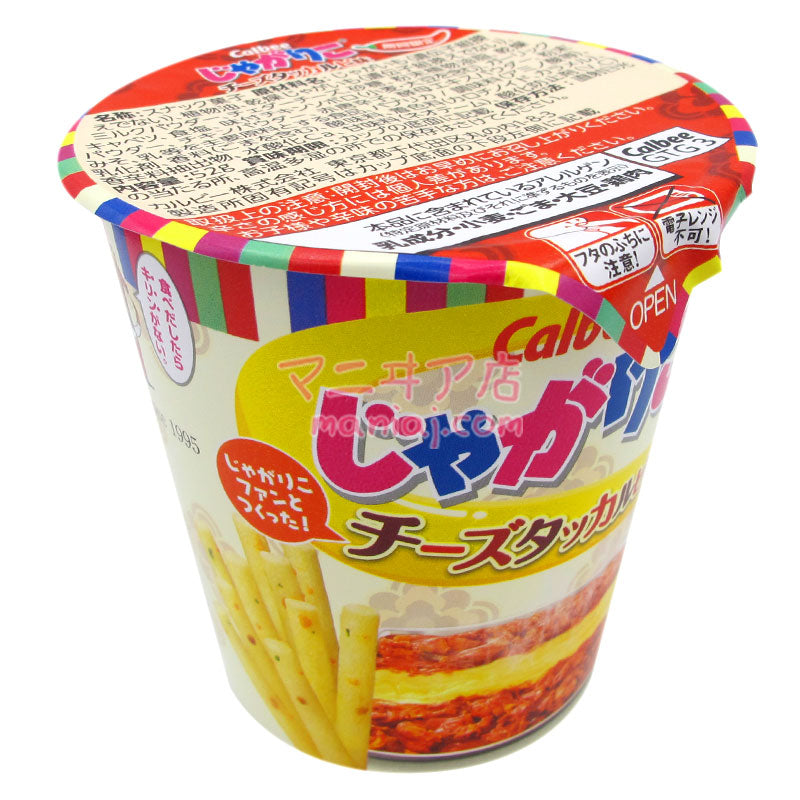 Cheesy Korean Spicy Chicken and Chips