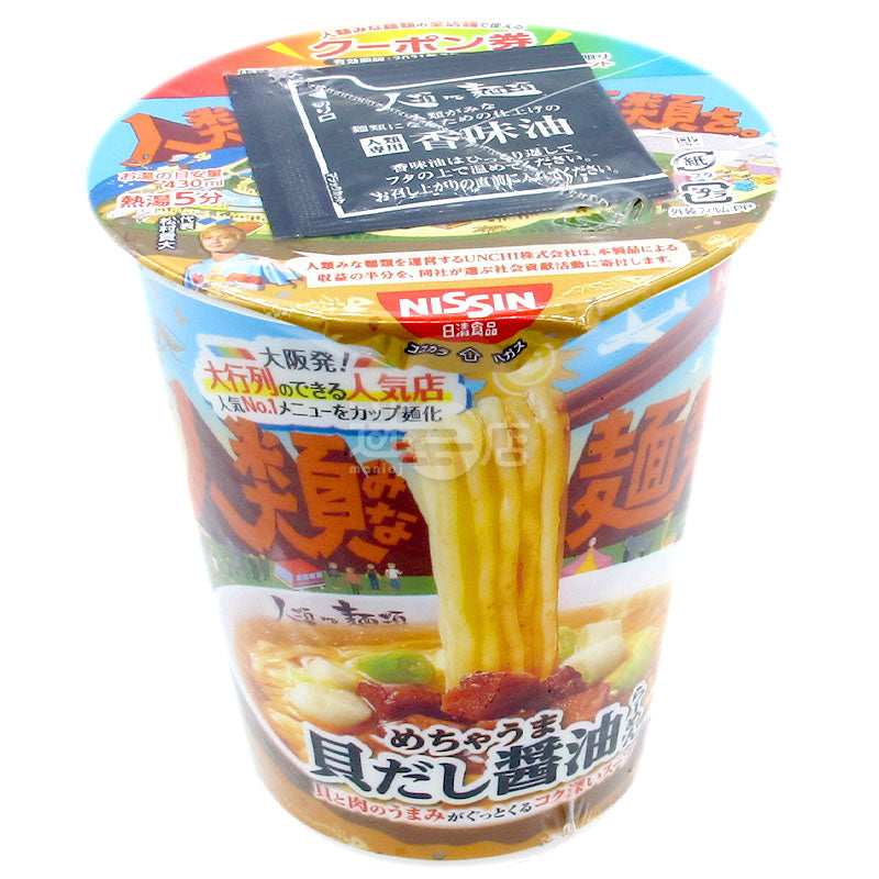 めちゃくちゃ美味しい貝だし醤油ラーメン