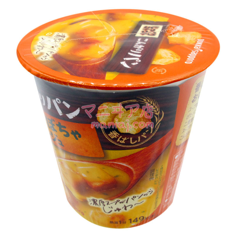 かぼちゃのパン粉ビスク