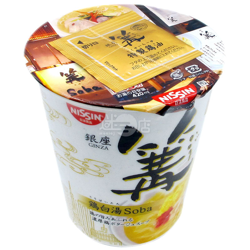 東京NOODLES 篝 松露雞白湯拉麵