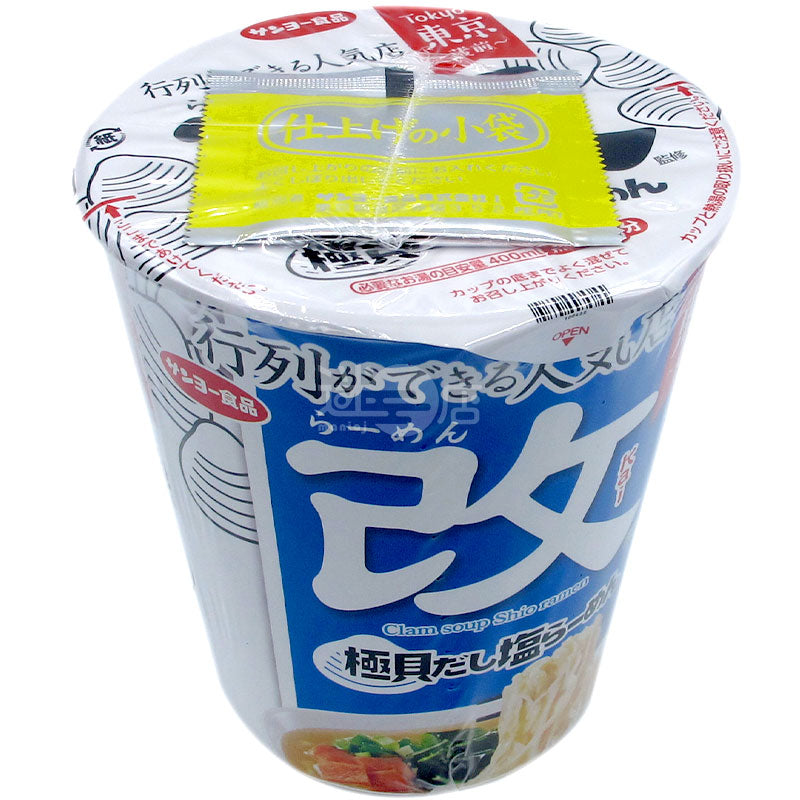ラーメン界監修 スーパーホタテだし塩ラーメン