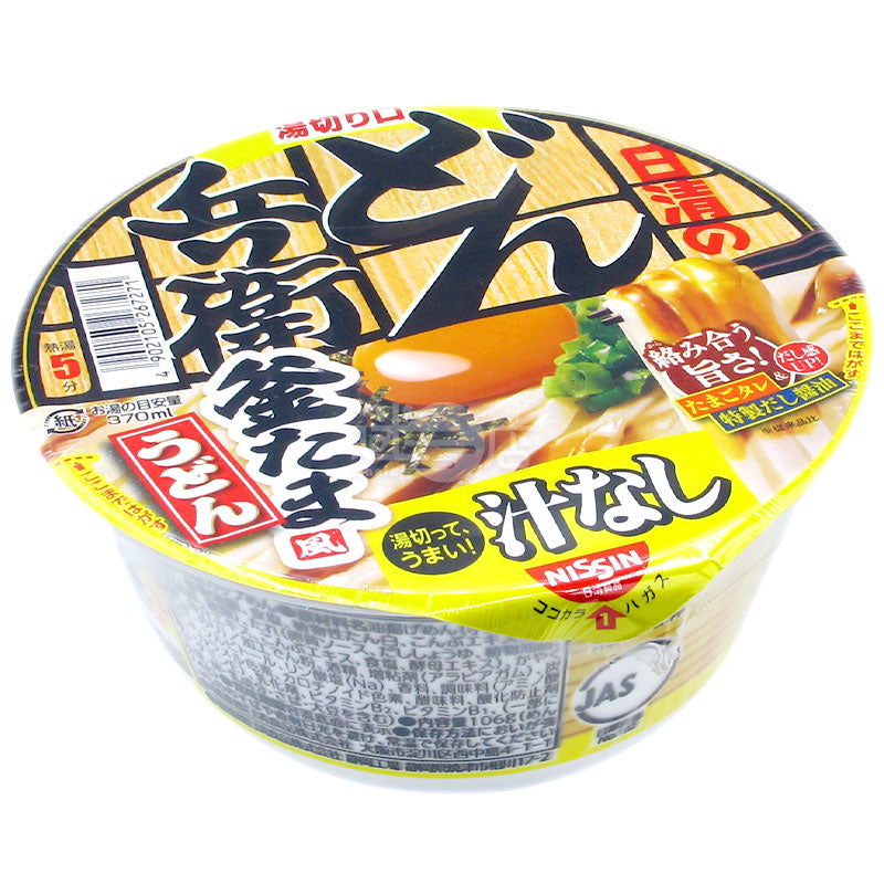 無湯咚兵衛 釜玉風烏冬