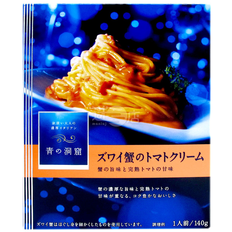 青之洞窟 松葉蟹番茄忌廉意粉醬