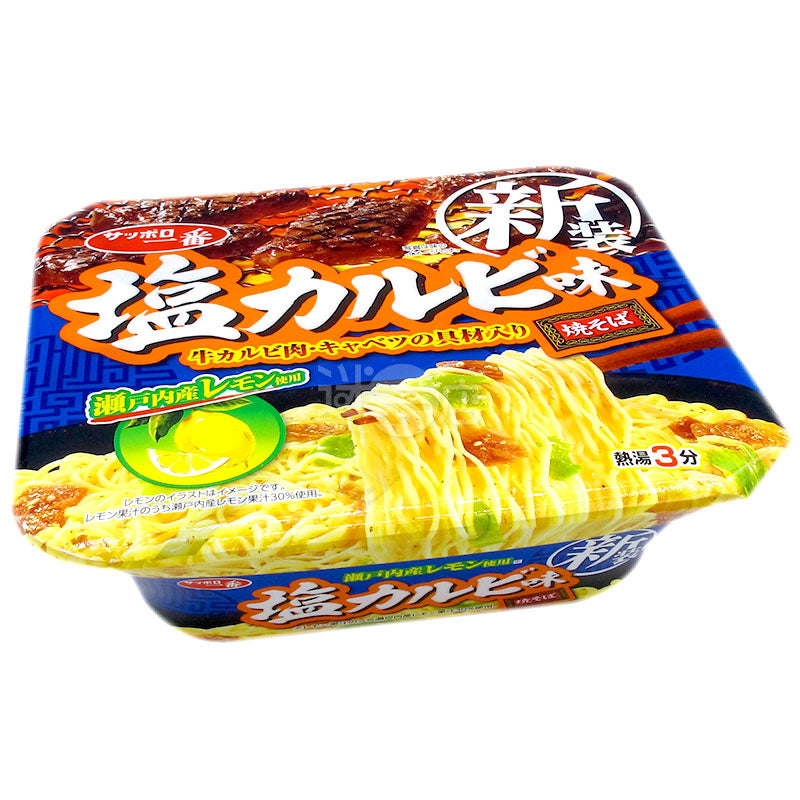 塩ローストビーフリブ風味ローメイン