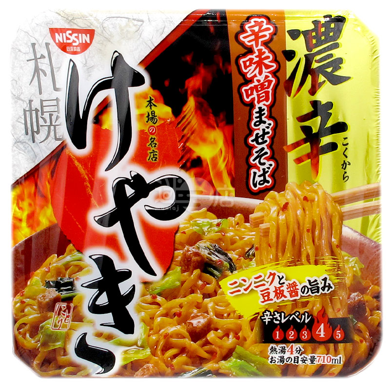 Spicy miso lo mein supervised by KEYAKI